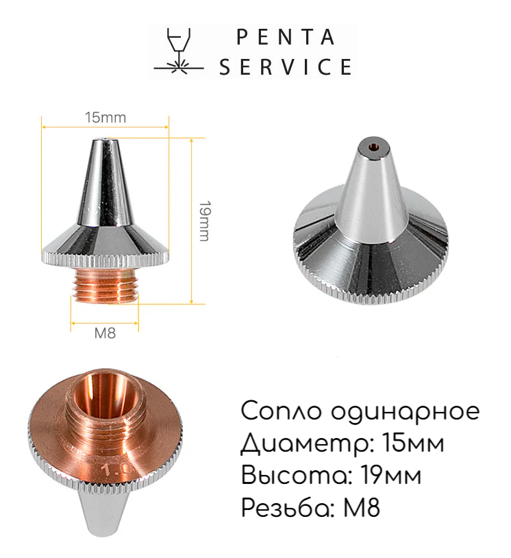 LN03SW3M8SCPC10 Сопло 3D одинарное 1.0 мм