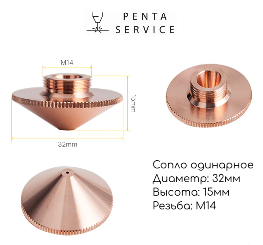 LN03D32H15S10HD Сопло конусное одинарное 1,0 мм